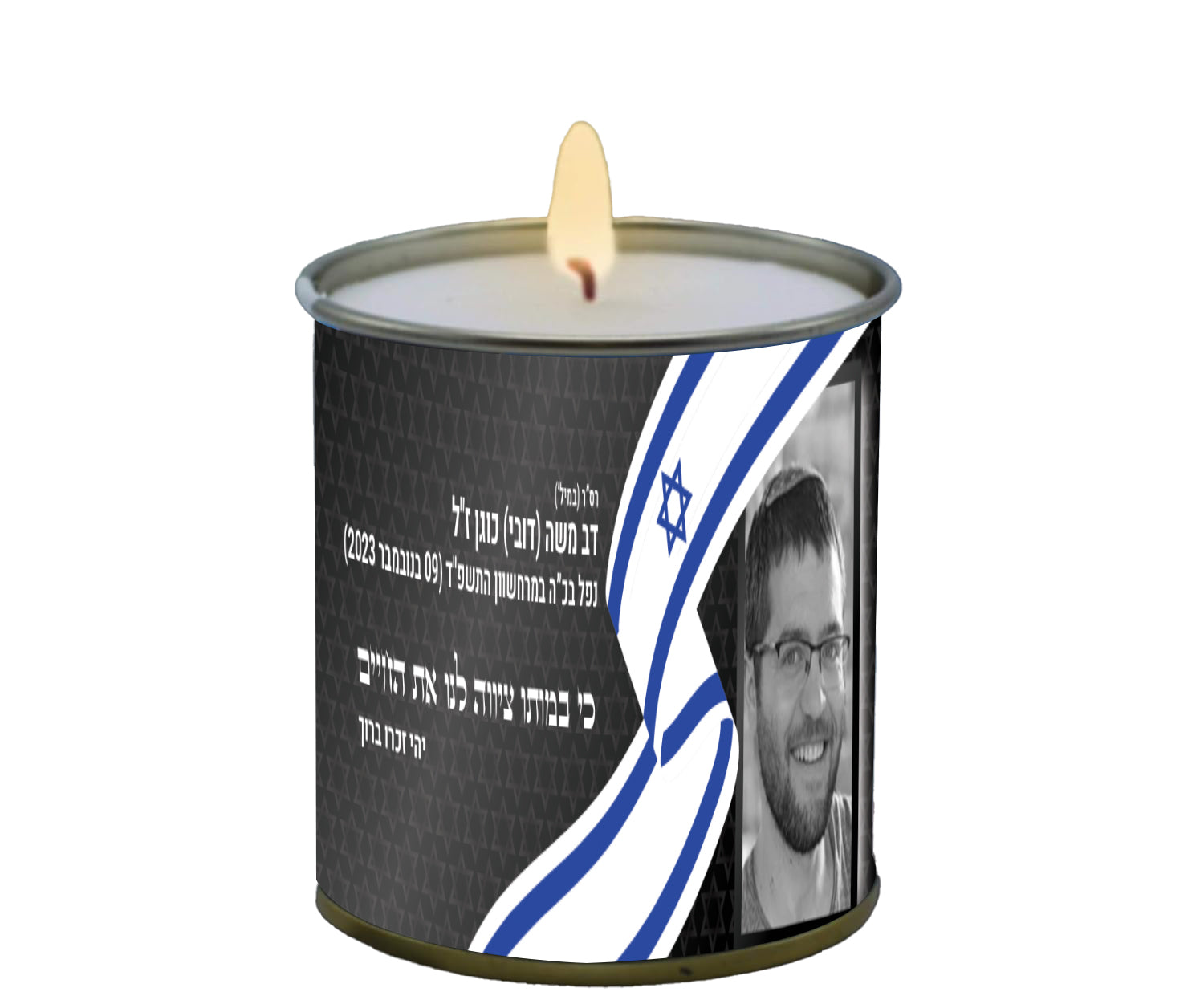 קרטון נר נשמה בפח 24 שעות לע"נ דב משה (דובי) כוגן ז"ל