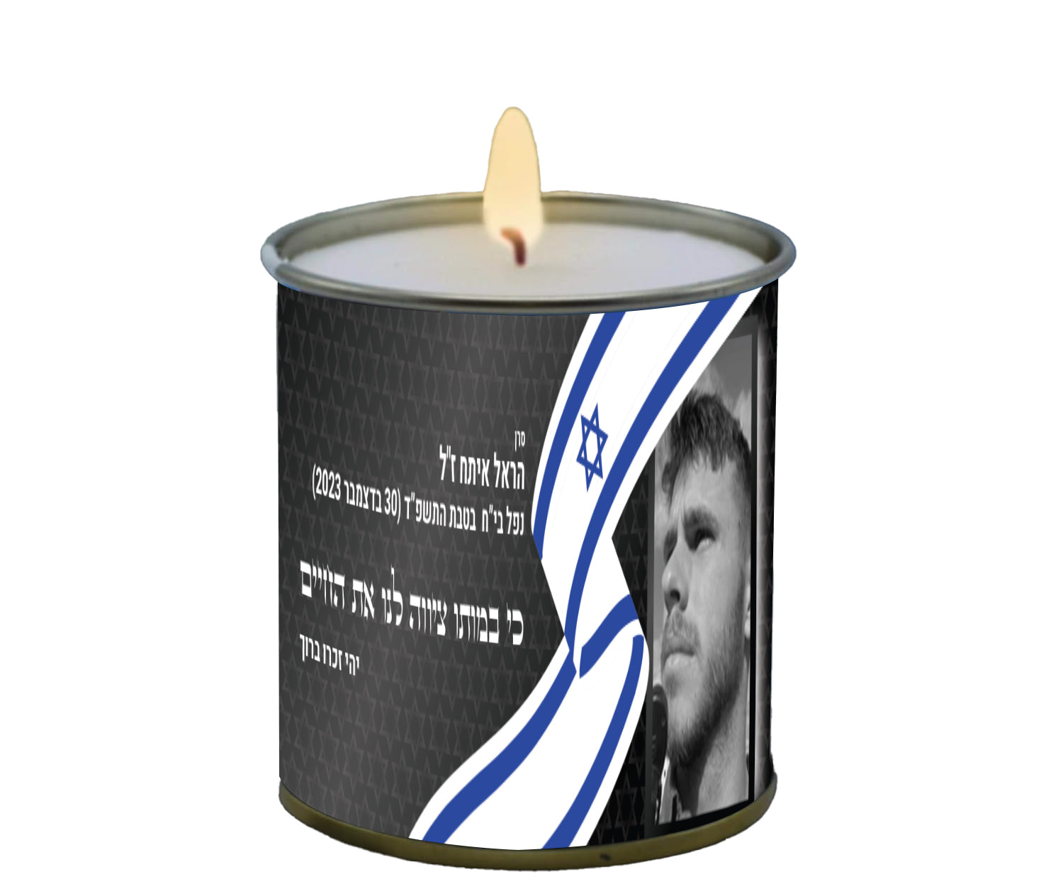 קרטון נר נשמה בפח 24 שעות לע"נ  הראל איתח ז"ל