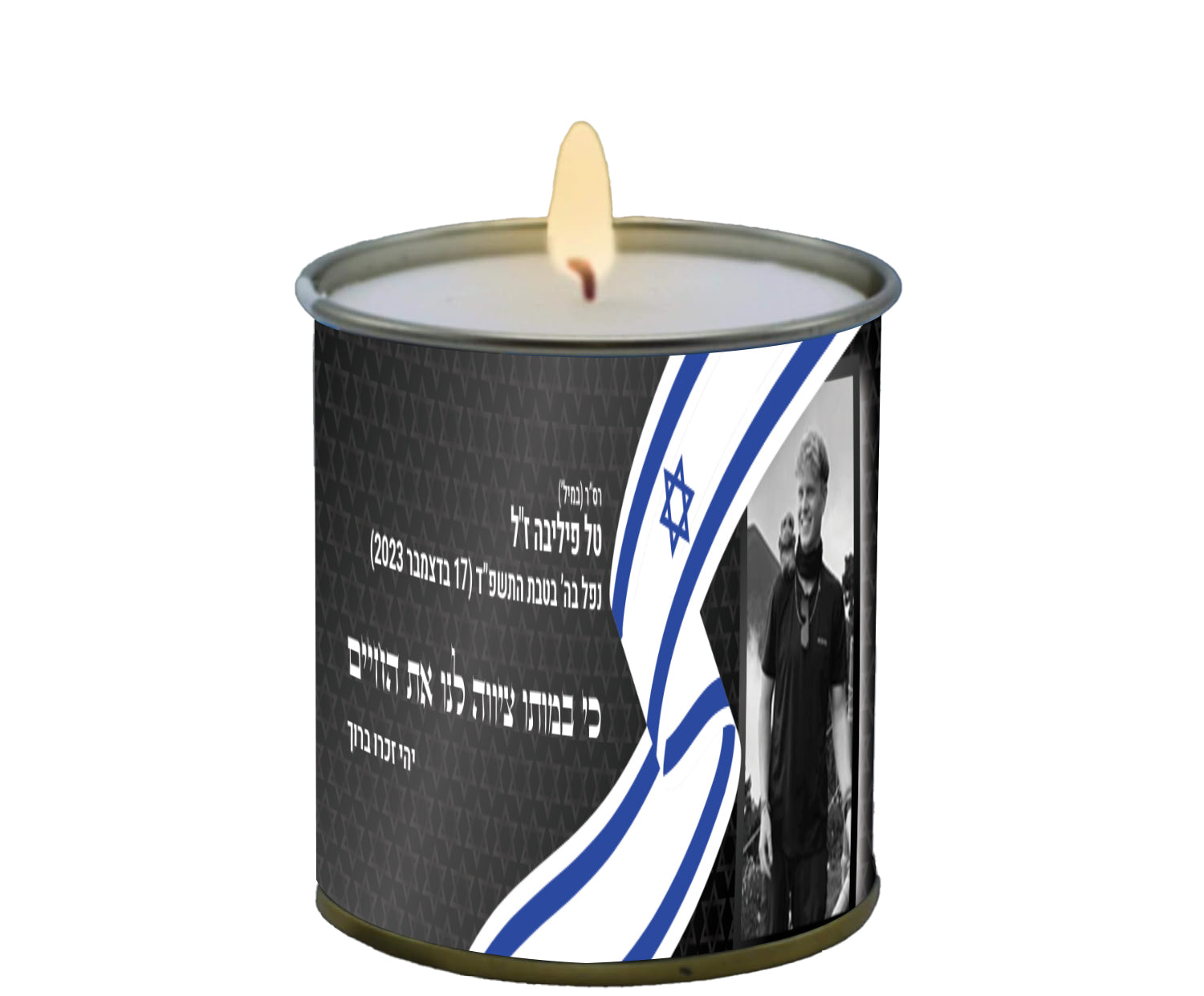 קרטון נר נשמה בפח 24 שעות לע"נ  טל פיליבה ז"ל