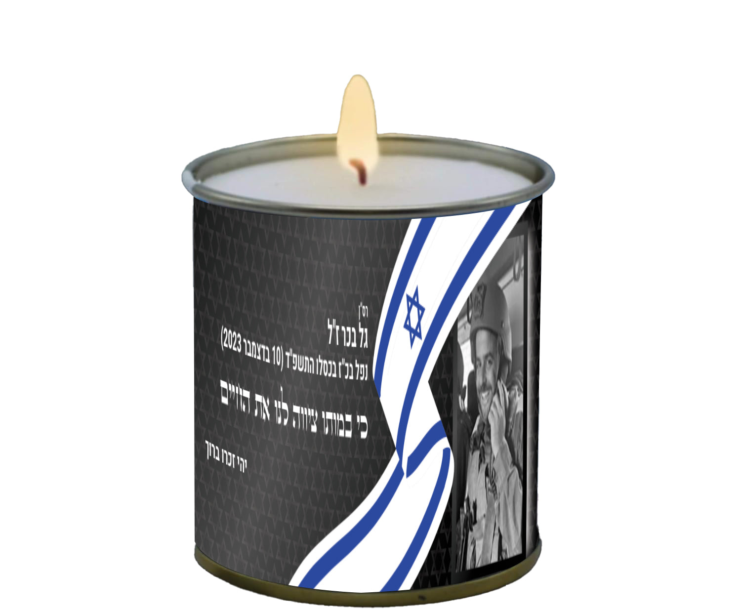 קרטון נר נשמה בפח 24 שעות לע"נ  גל בכר ז"ל