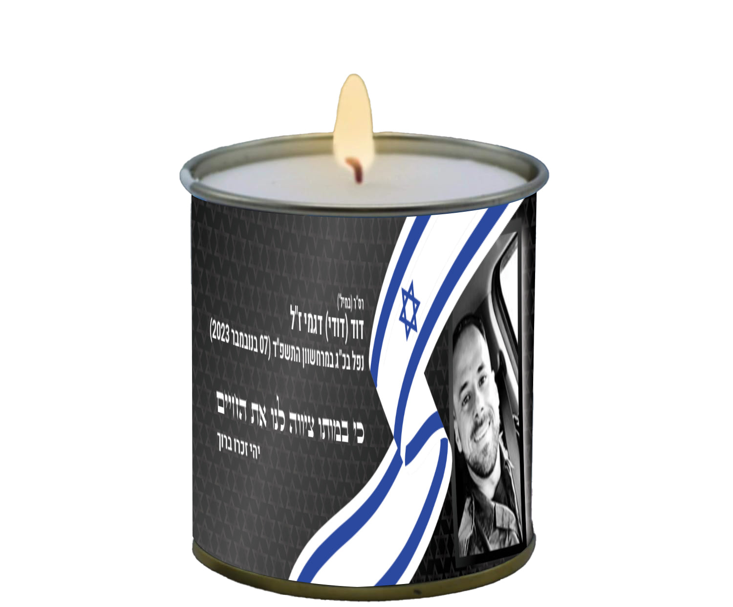 קרטון נר נשמה בפח 24 שעות לע"נ דוד (דודי)דגמי ז"ל