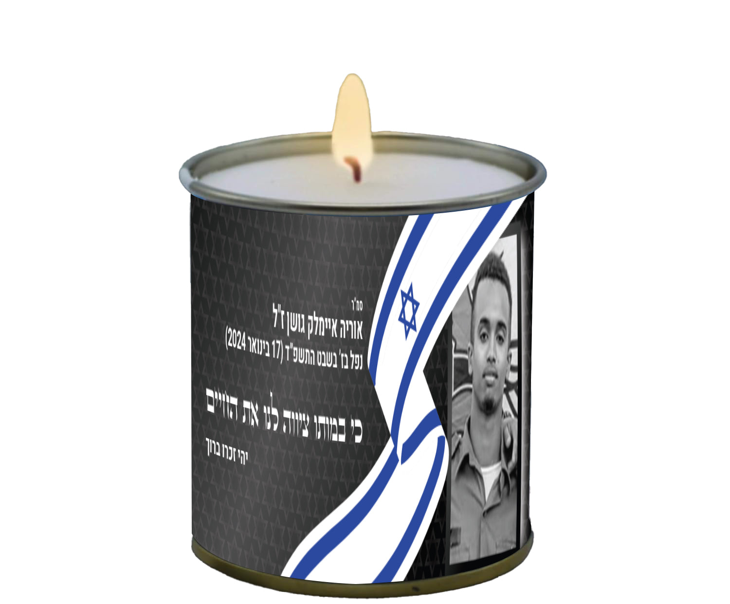 קרטון נר נשמה בפח 24 שעות לע"נ אוריה איימלק גושן ז"ל