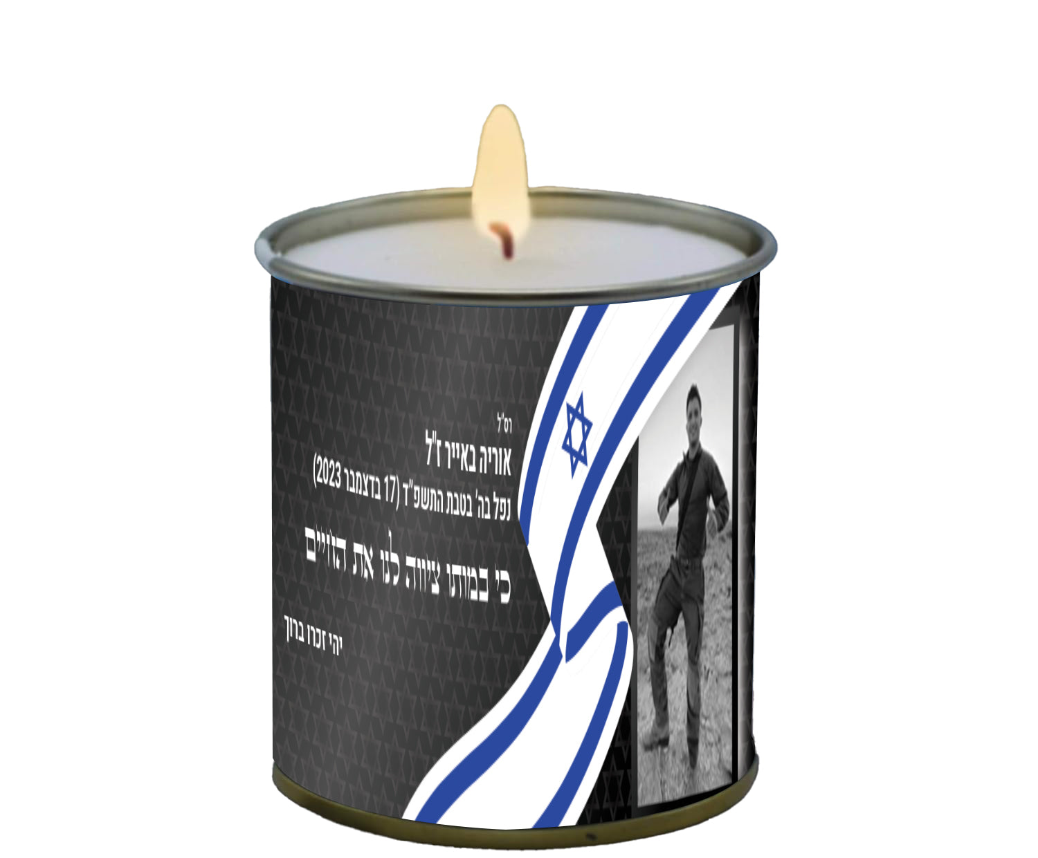 קרטון נר נשמה בפח 24 שעות לע"נ  אוריה באייר ז"ל