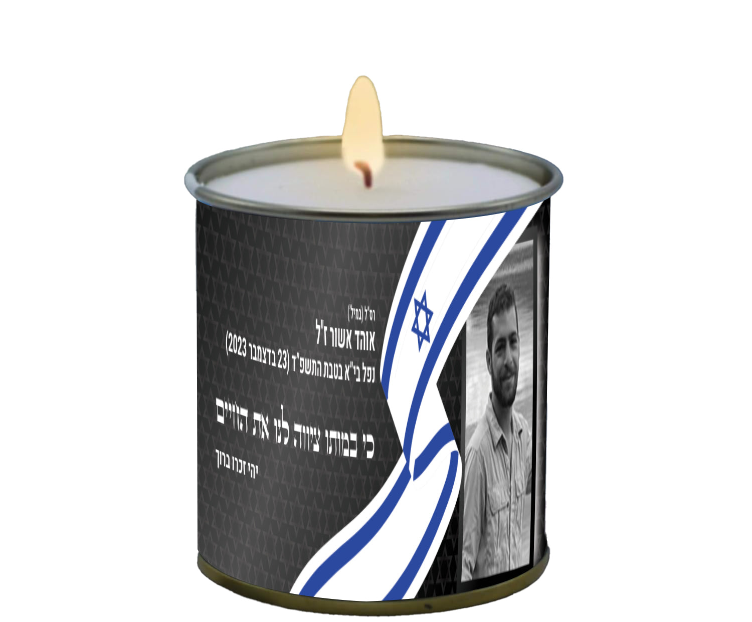 קרטון נר נשמה בפח 24 שעות לע"נ  אוהד אשור ז"ל