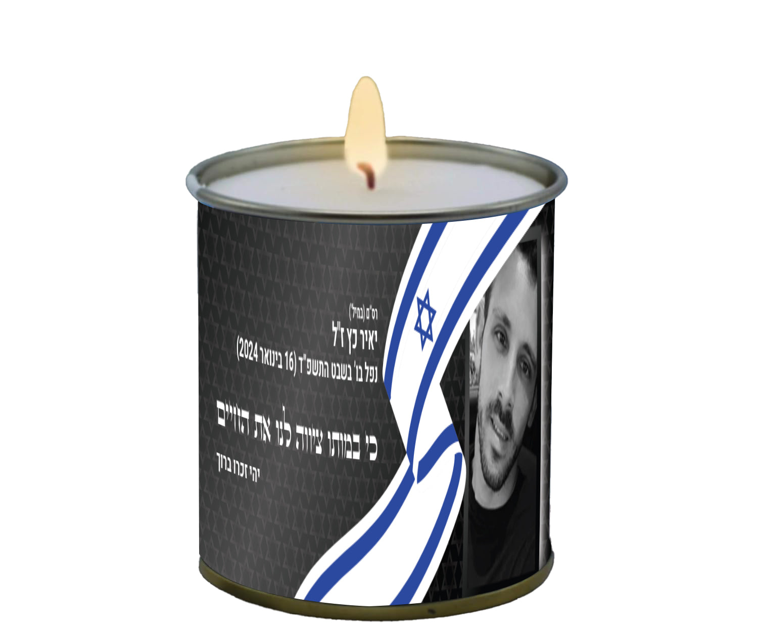 קרטון נר נשמה בפח 24 שעות לע"נ  יאיר כץ ז"ל