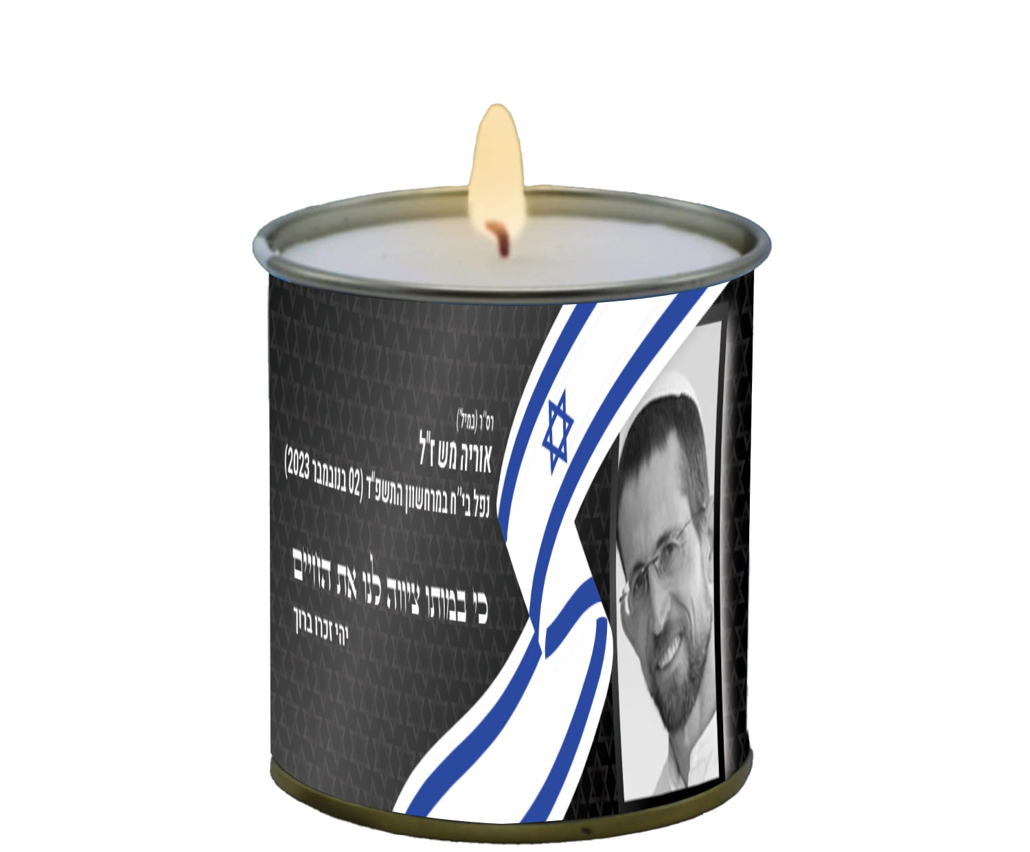 קרטון נר נשמה בפח 24 שעות לע"נ אוריה מש ז"ל