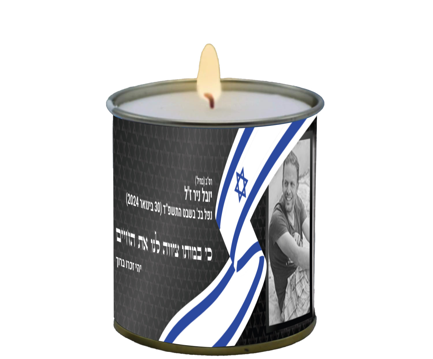 קרטון נר נשמה בפח 24 שעות לע"נ  יובל ניר ז"ל