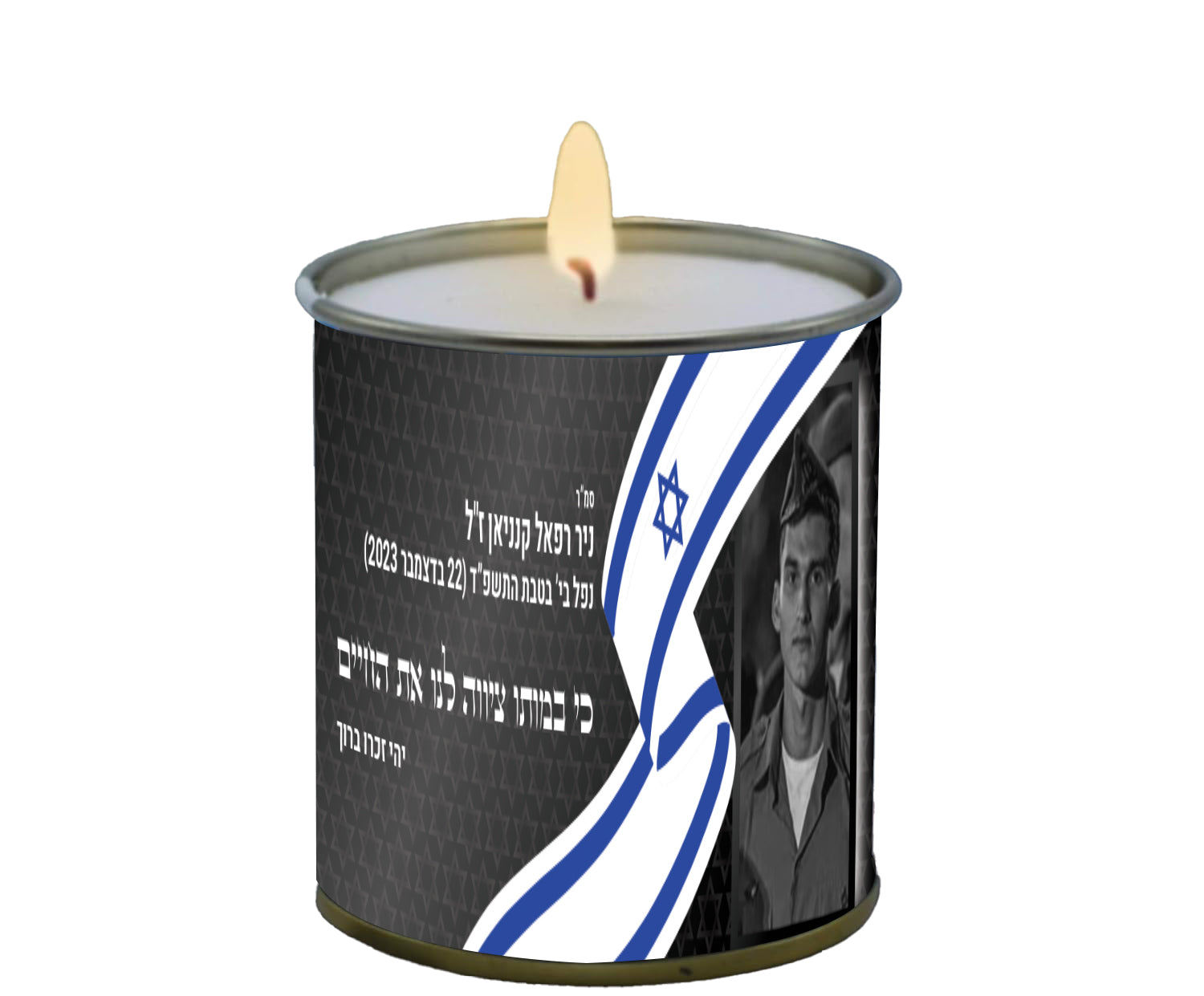 קרטון נר נשמה בפח 24 שעות לע"נ  ניר רפאל קנניאן ז"ל