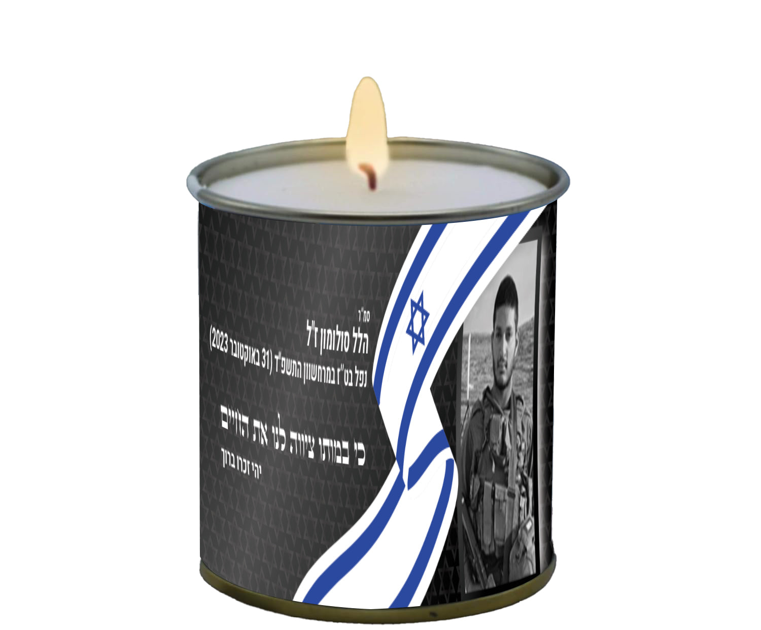 קרטון נר נשמה בפח 24 שעות לע"נ  הלל סולומון ז"ל