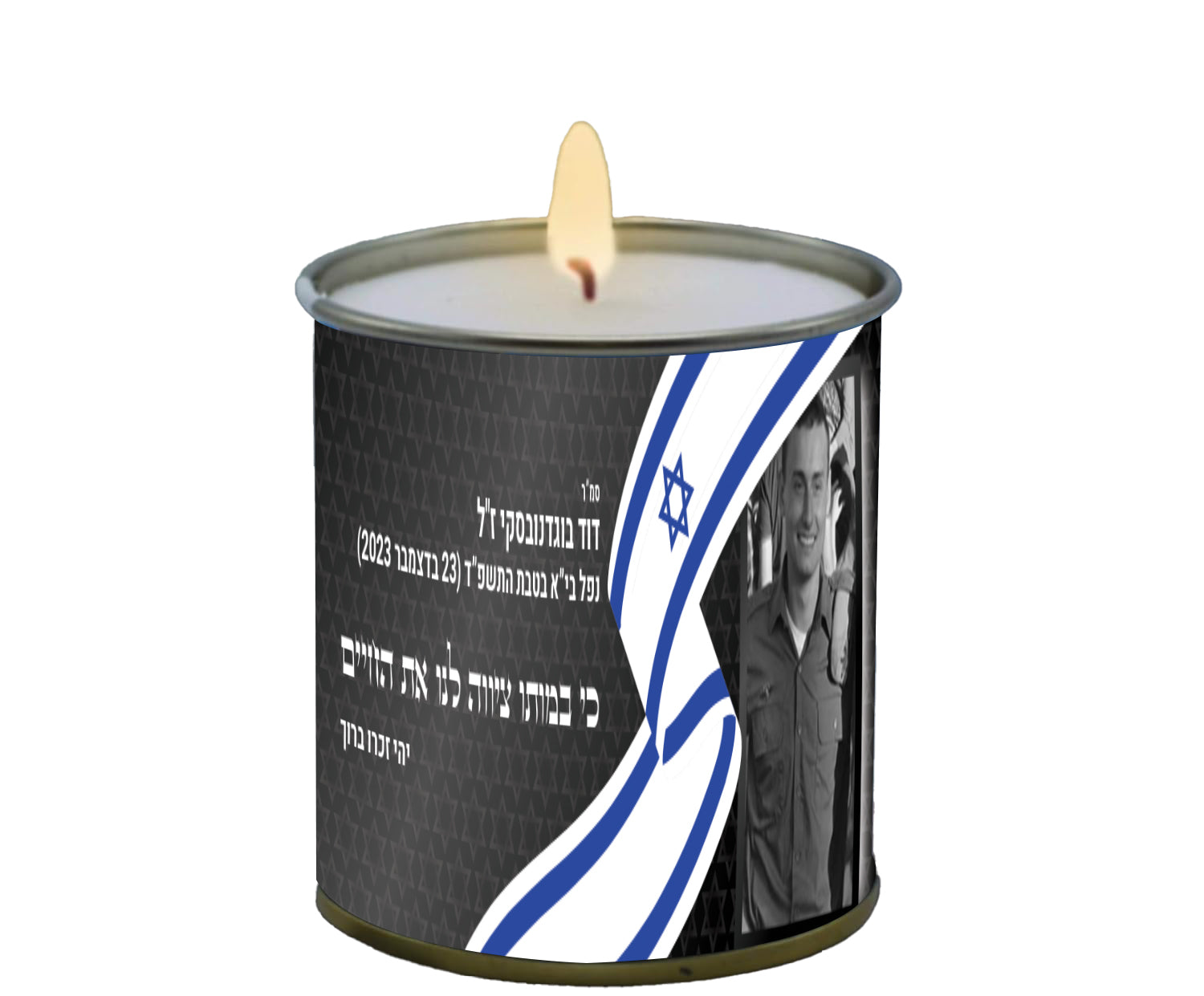קרטון נר נשמה בפח 24 שעות לע"נ דוד בוגדנובסקי ז"ל