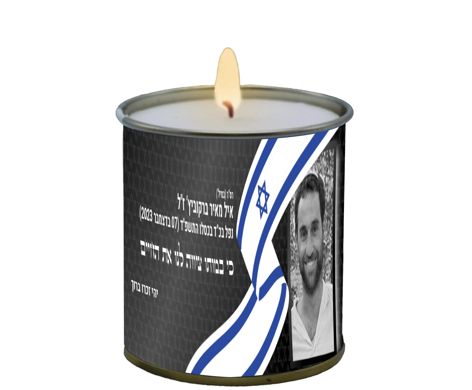 קרטון נר נשמה בפח 24 שעות לע"נ איל מאיר ברקוביץ' ז"ל