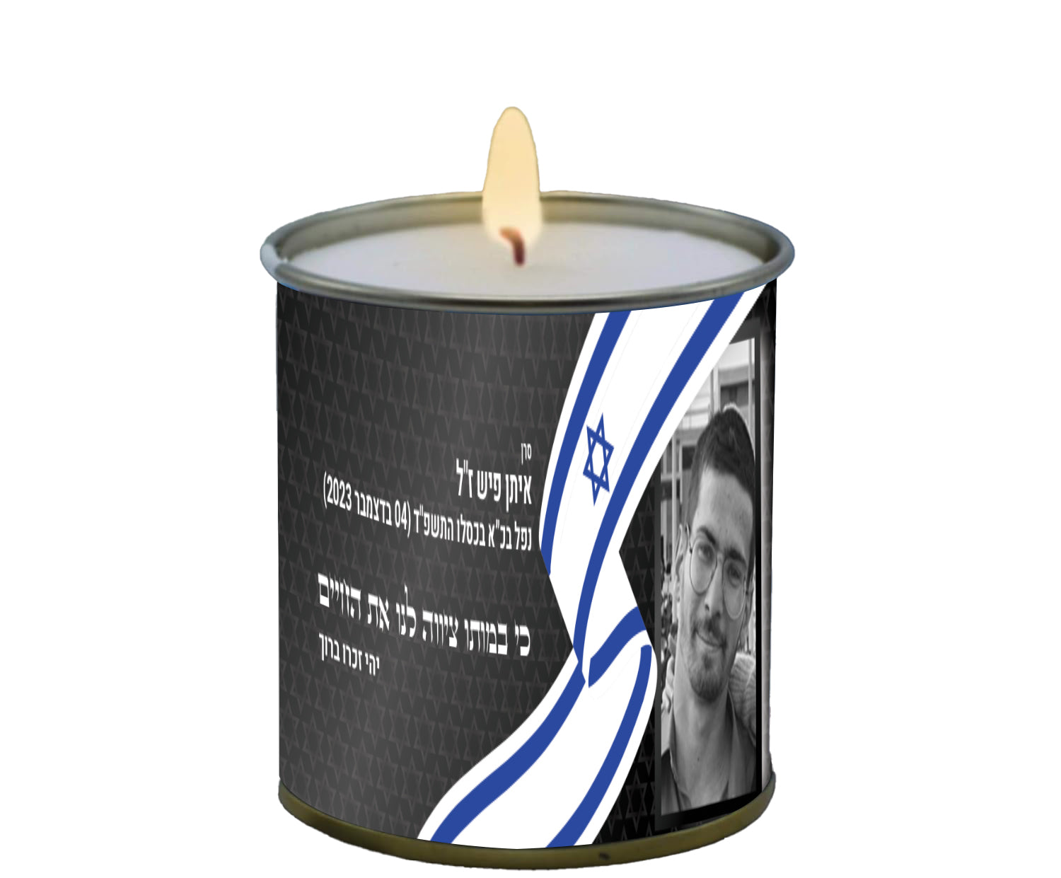 קרטון נר נשמה בפח 24 שעות לע"נ איתן פיש ז"ל
