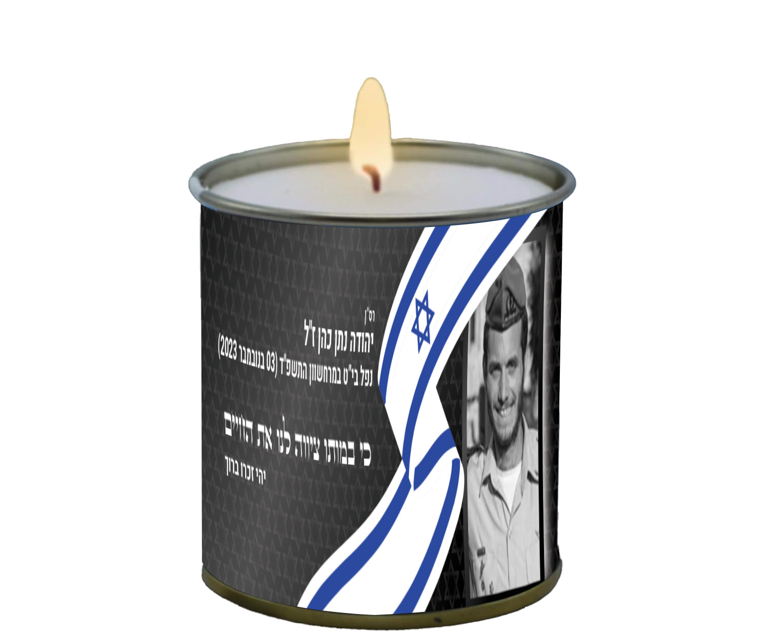 קרטון נר נשמה בפח 24 שעות לע"נ יהודה נתן כהן ז"ל