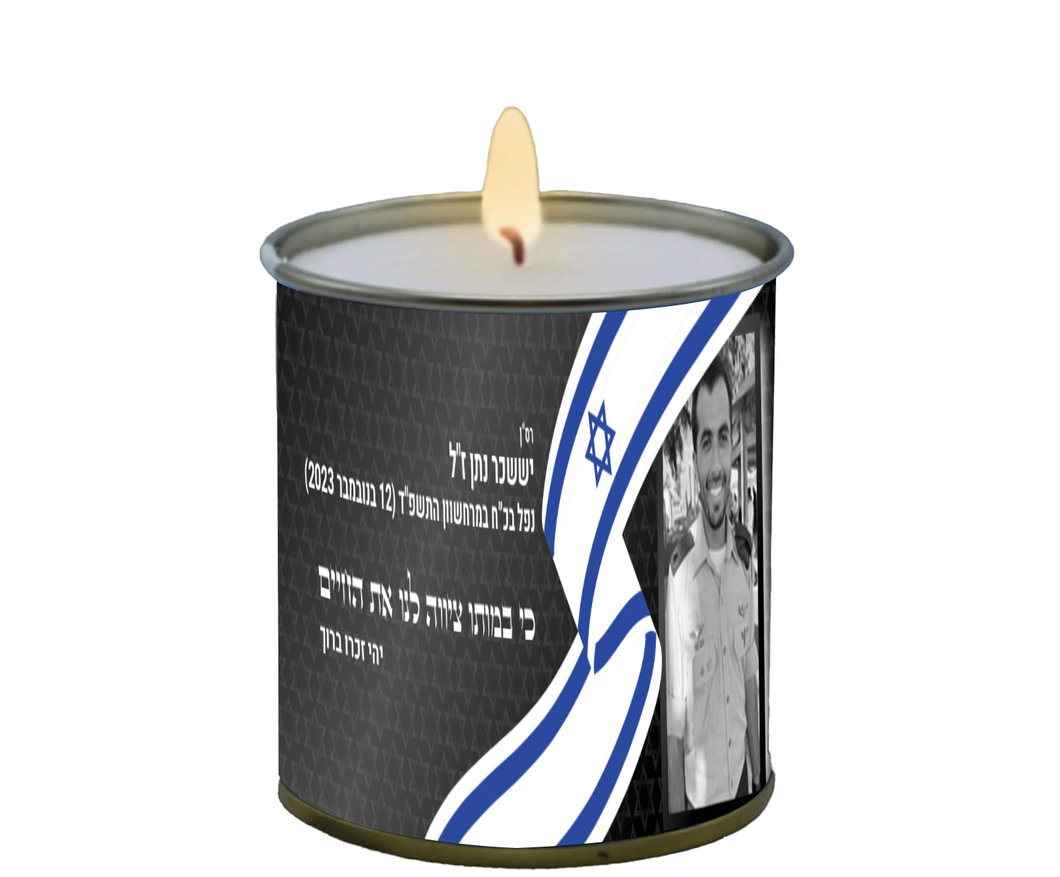 קרטון נר נשמה בפח 24 שעות לע"נ יששכר נתן ז"ל