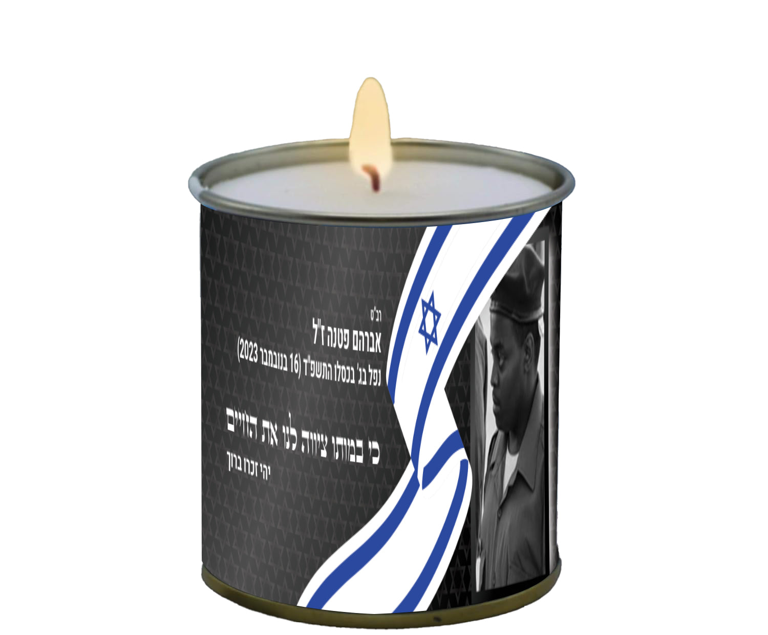 קרטון נר נשמה בפח 24 שעות לע"נ אברהם פטנה ז"ל