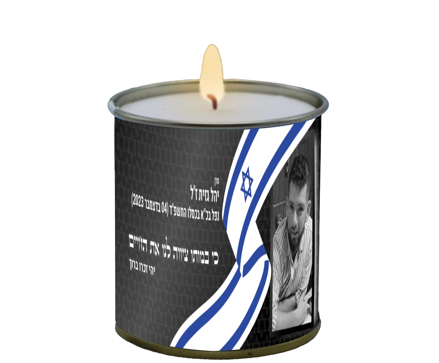 קרטון נר נשמה בפח 24 שעות לע"נ יהל גזית ז"ל