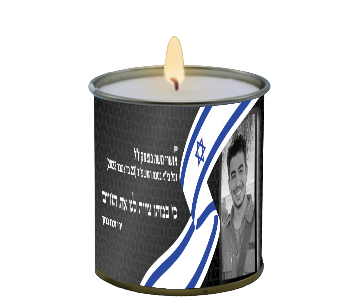 קרטון נר נשמה בפח 24 שעות לע"נ  אושרי משה בוצחק