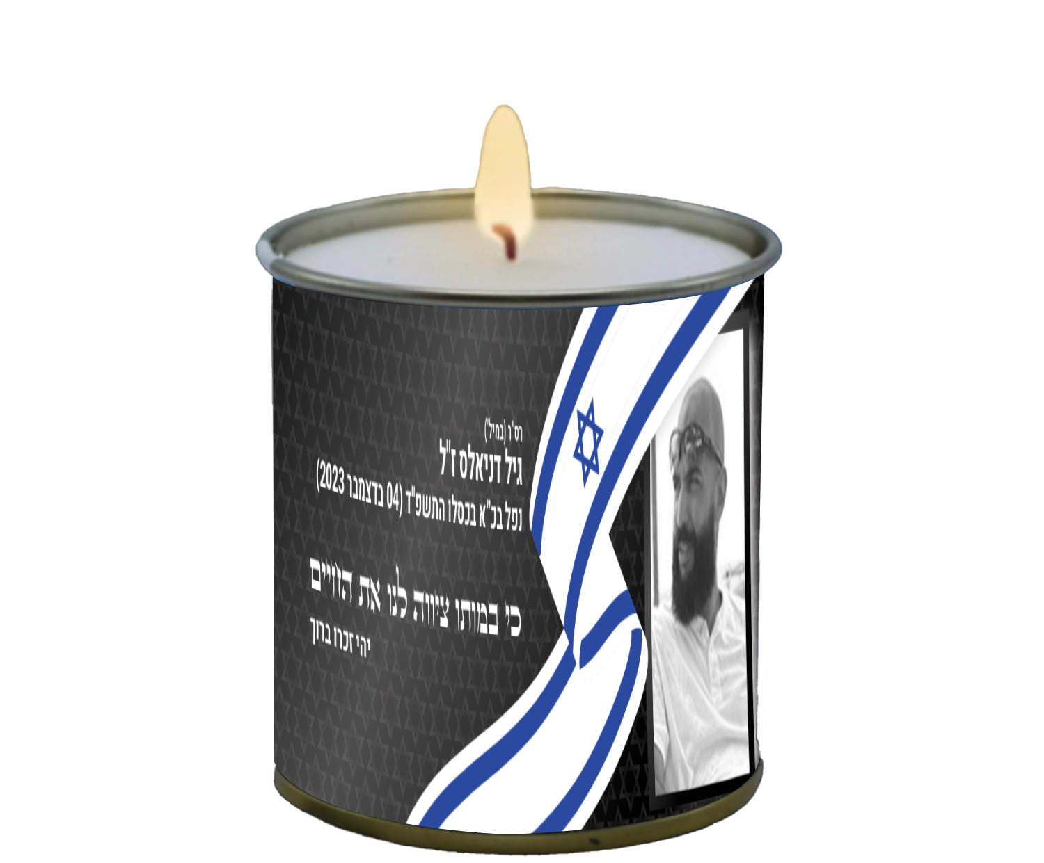 קרטון נר נשמה בפח 24 שעות לע"נ גיל דניאלס ז"ל