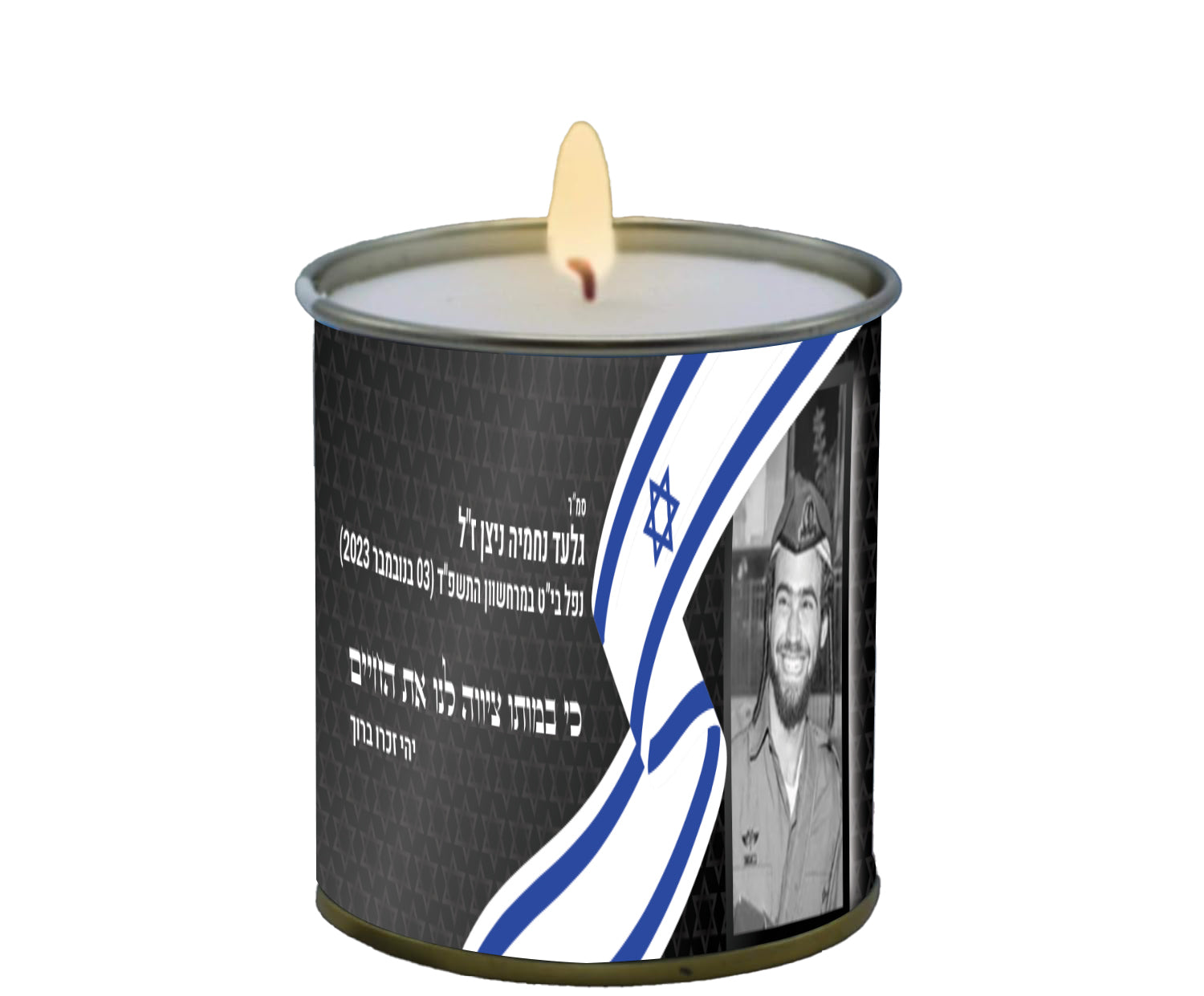 קרטון נר נשמה בפח 24 שעות לע"נ גלעד נחמיה ניצן ז"ל