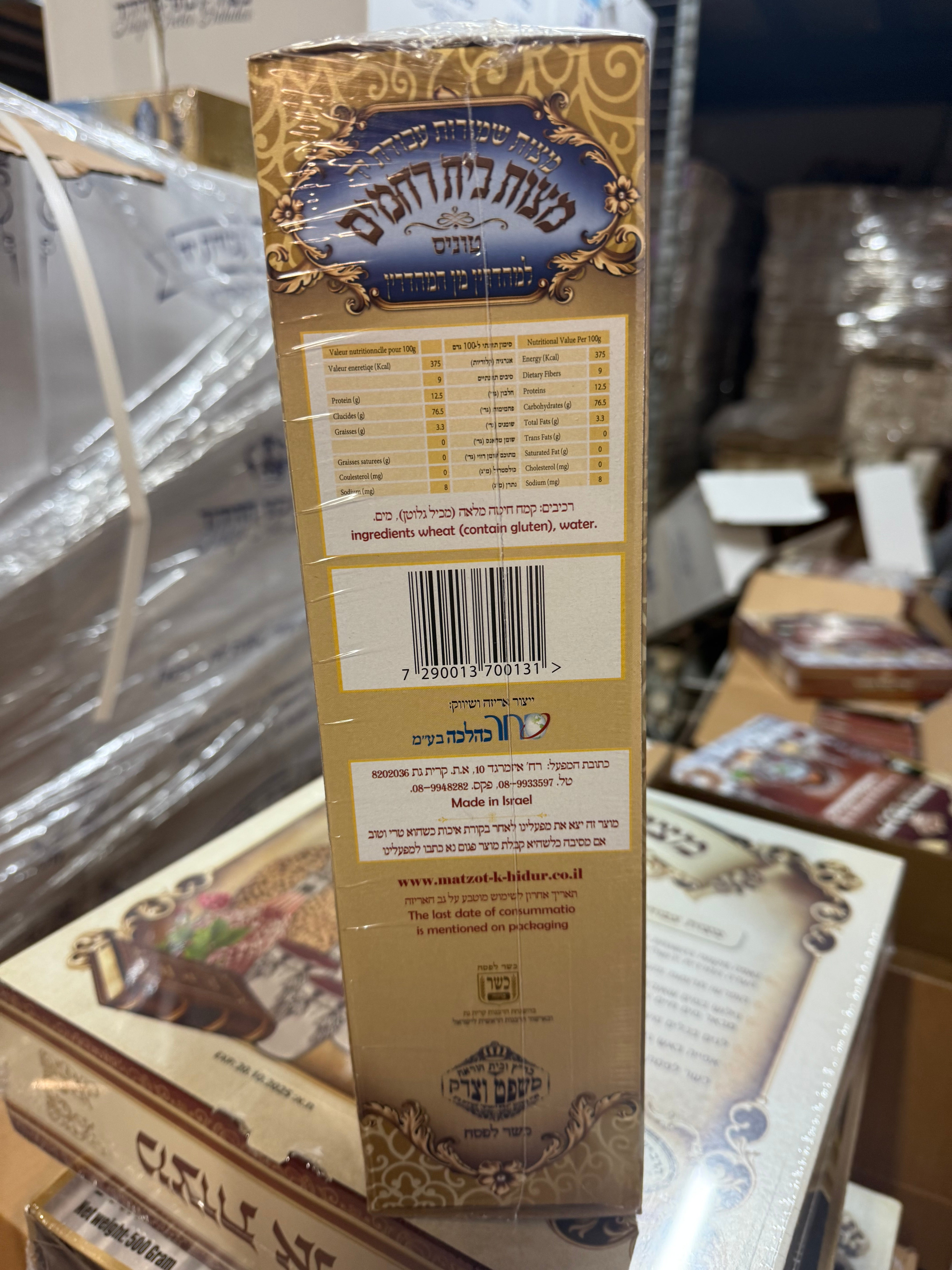 מצות קשות עבודת יד בית רחמים