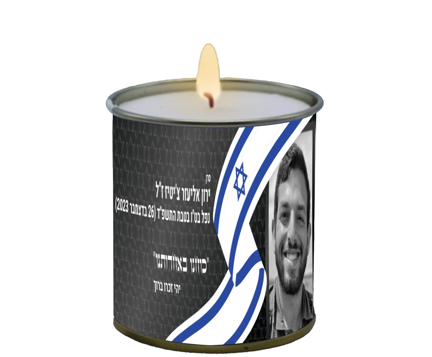 קרטון נר נשמה בפח 24 שעות לע""נ ירון ציטיז