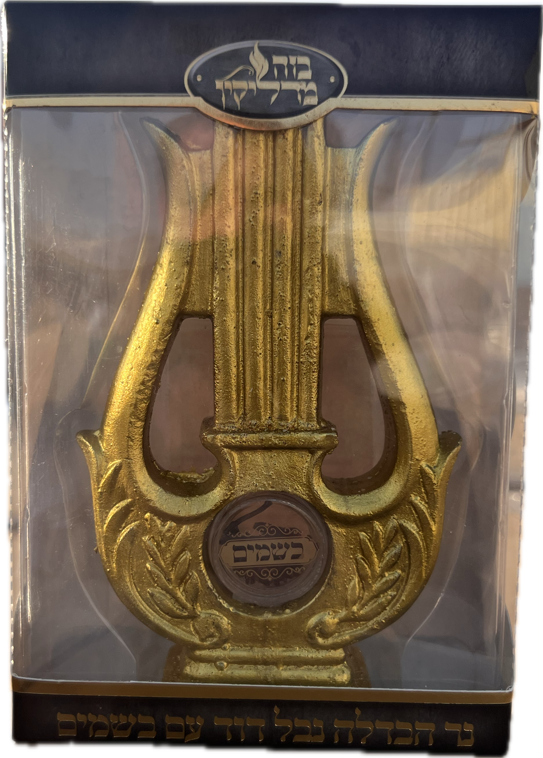 נר הבדלה נבל קטן