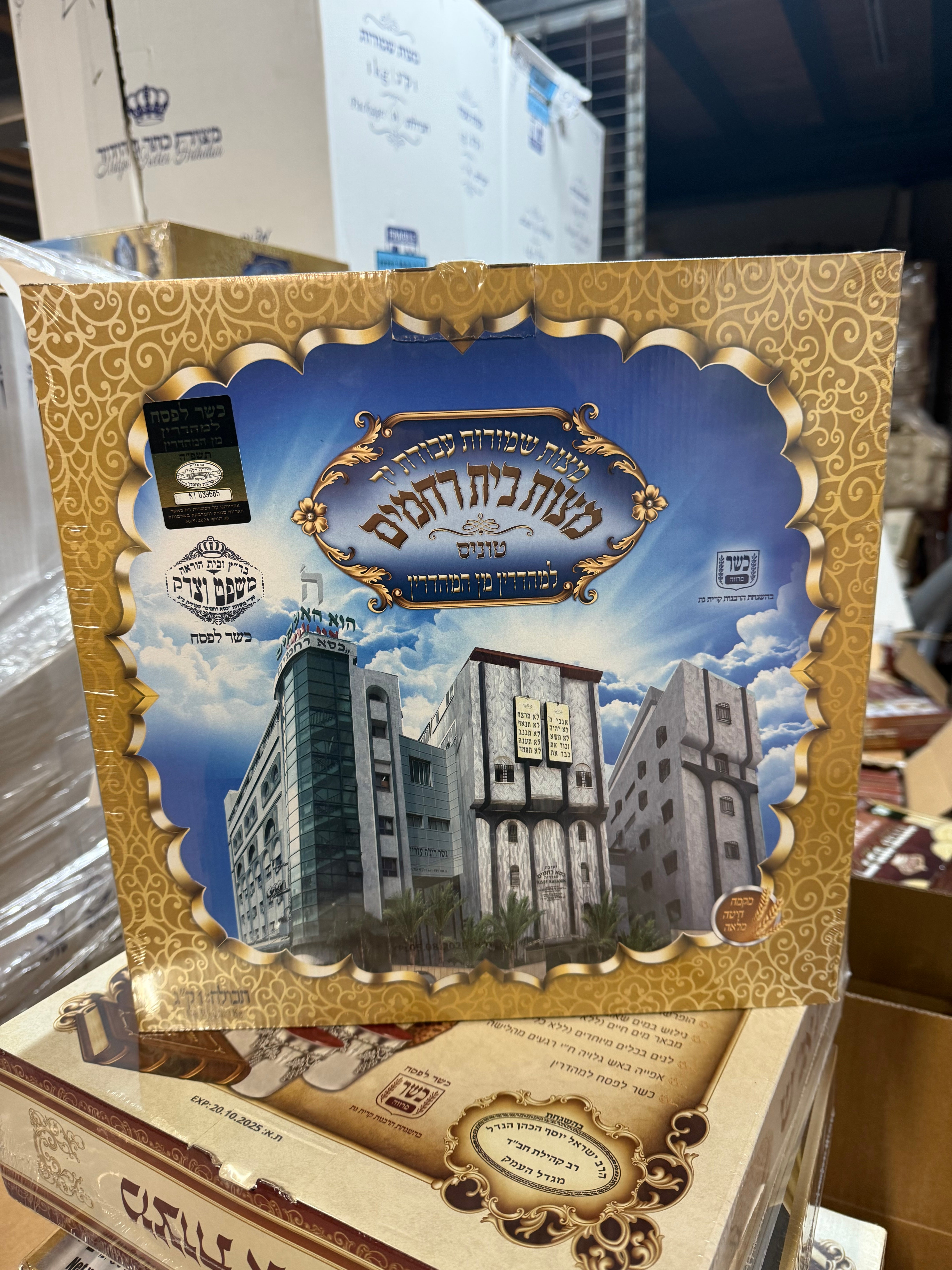 מצות קשות עבודת יד בית רחמים