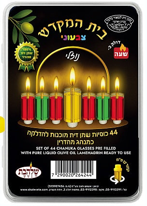 ערכת בית המקדש - נוזלי מיני צבעוני - סיטונאות