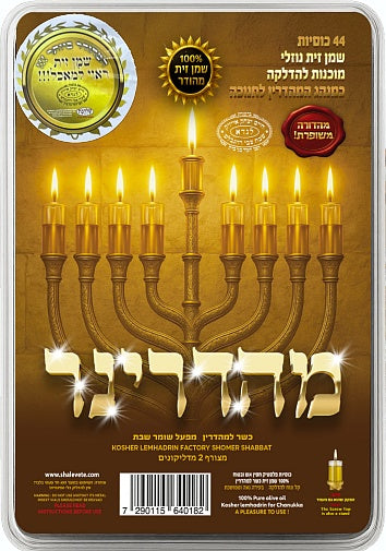 ערכת מהדרינר שמן זית נוזלי ראוי למאכל מהודר