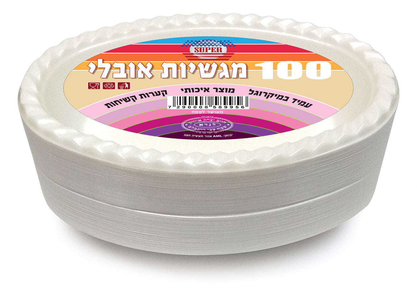 לפתניות וקסרול - סיטונאות