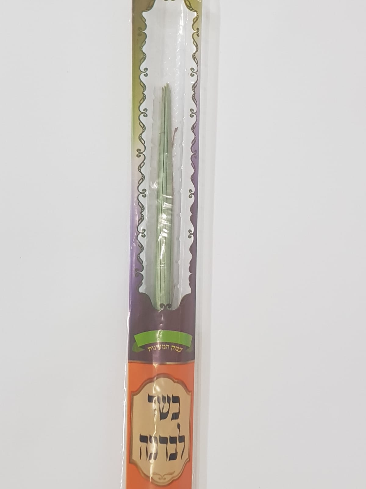 לולבי מסילות - סיטונאות