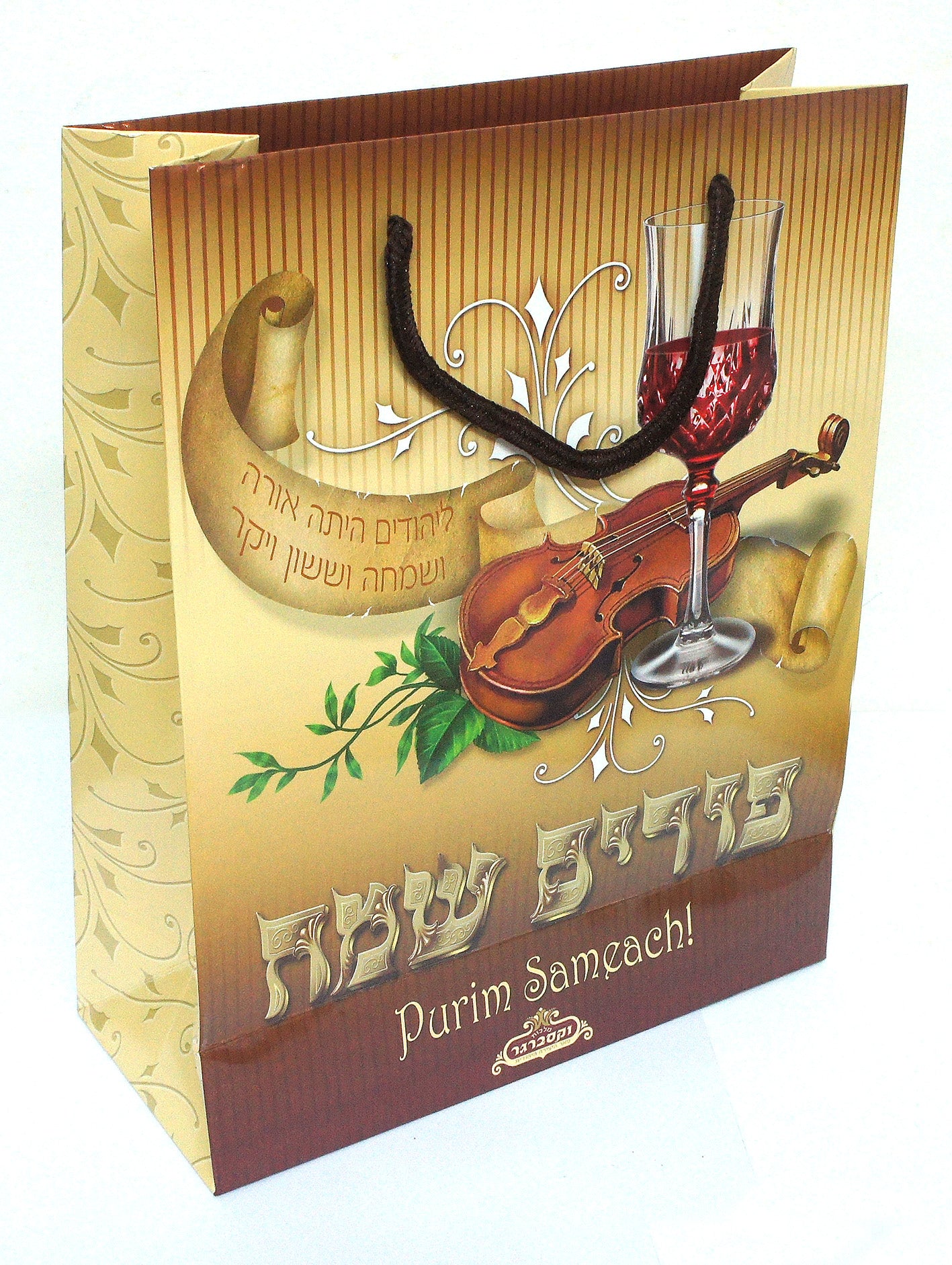 שקית משלוח מנות שרוך בינוני לפורים