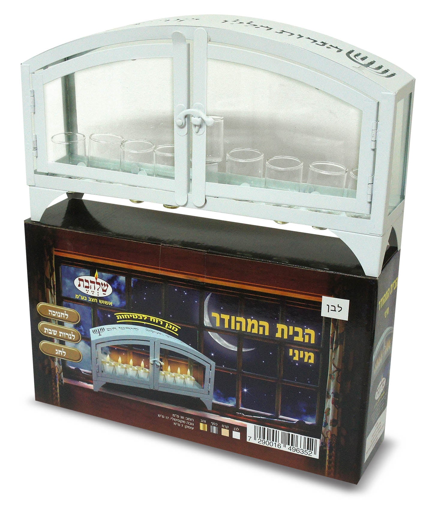 הבית המודר מיני - סיטונאות