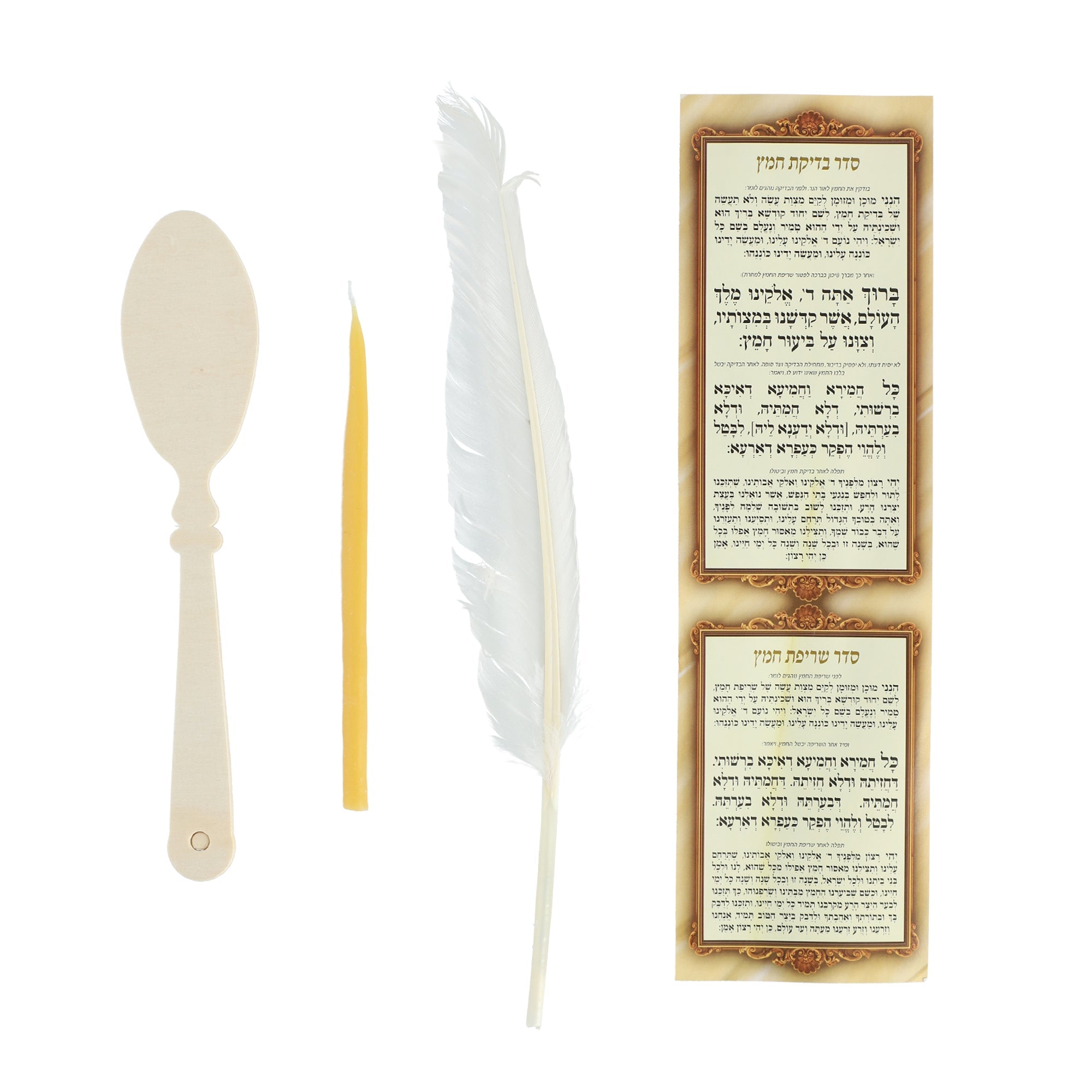 סט לבדיקת חמץ - סיטונאות