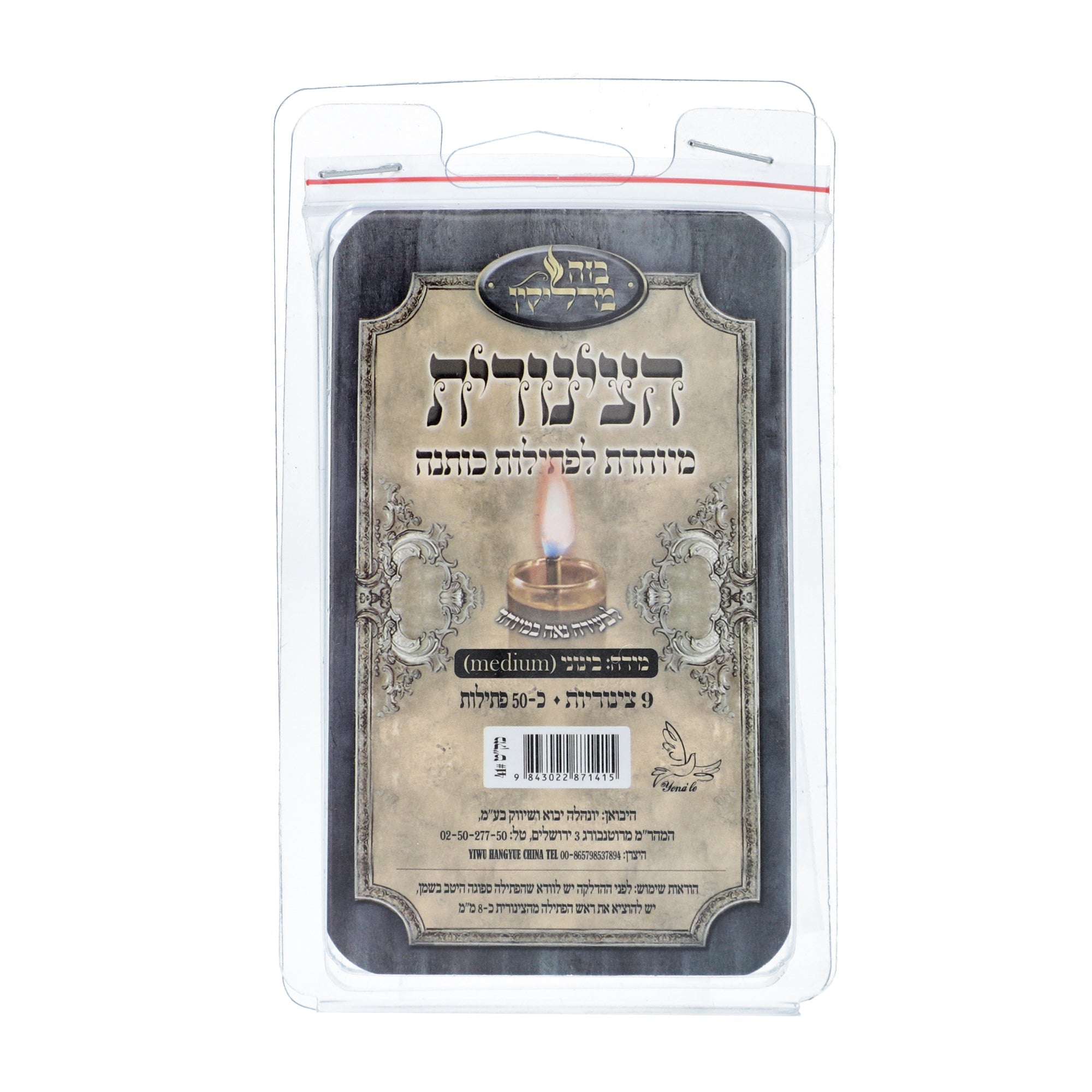 הצינורית - צינורית לפתיל - סיטונאות