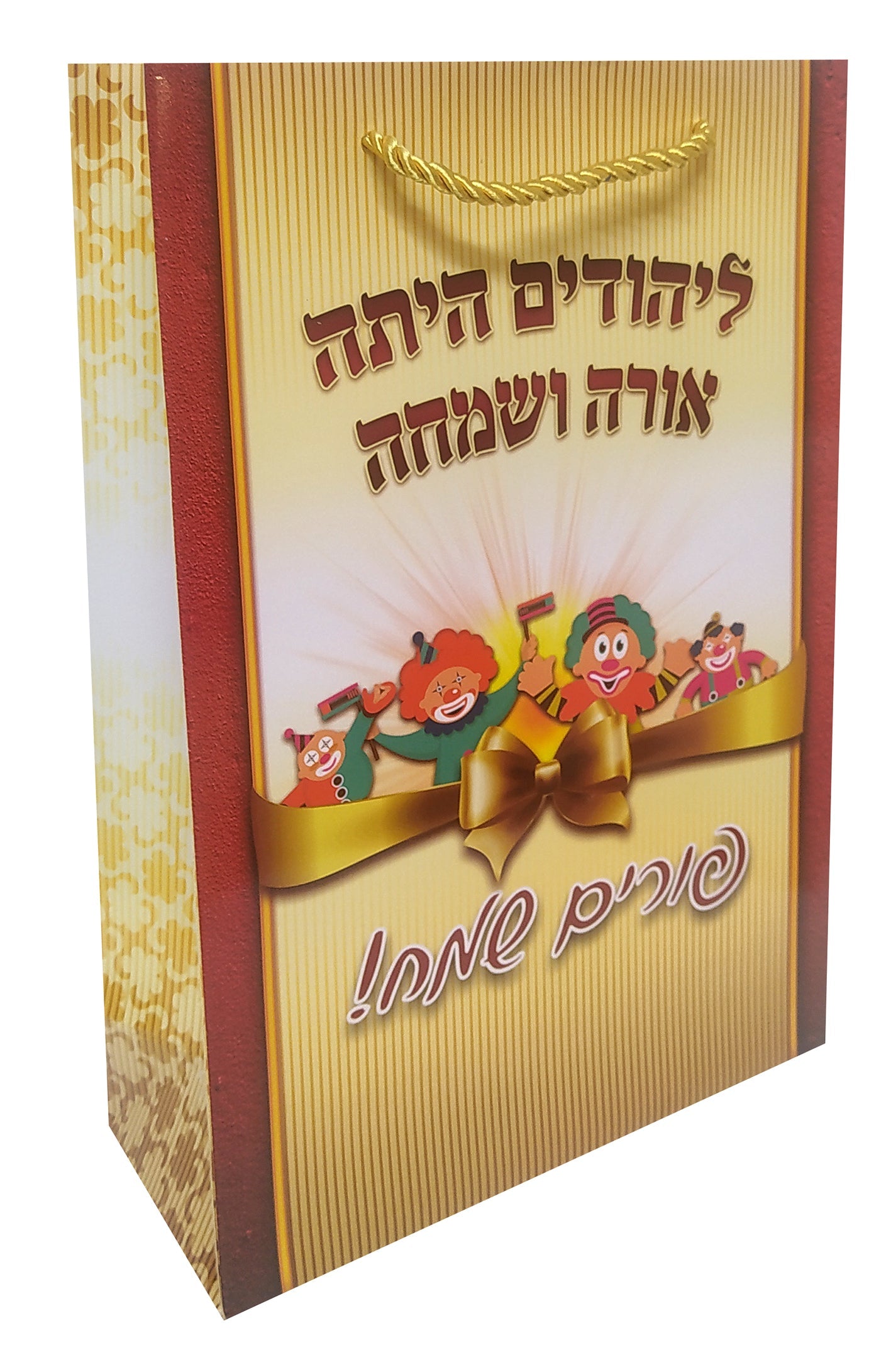 שקית משלוח מנות שרוך בינוני לפורים - סיטונאות