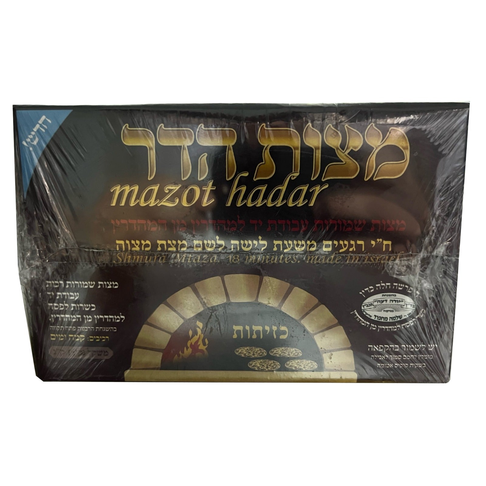 מצות עבודת יד פיתות מצות הדר - סיטונאות