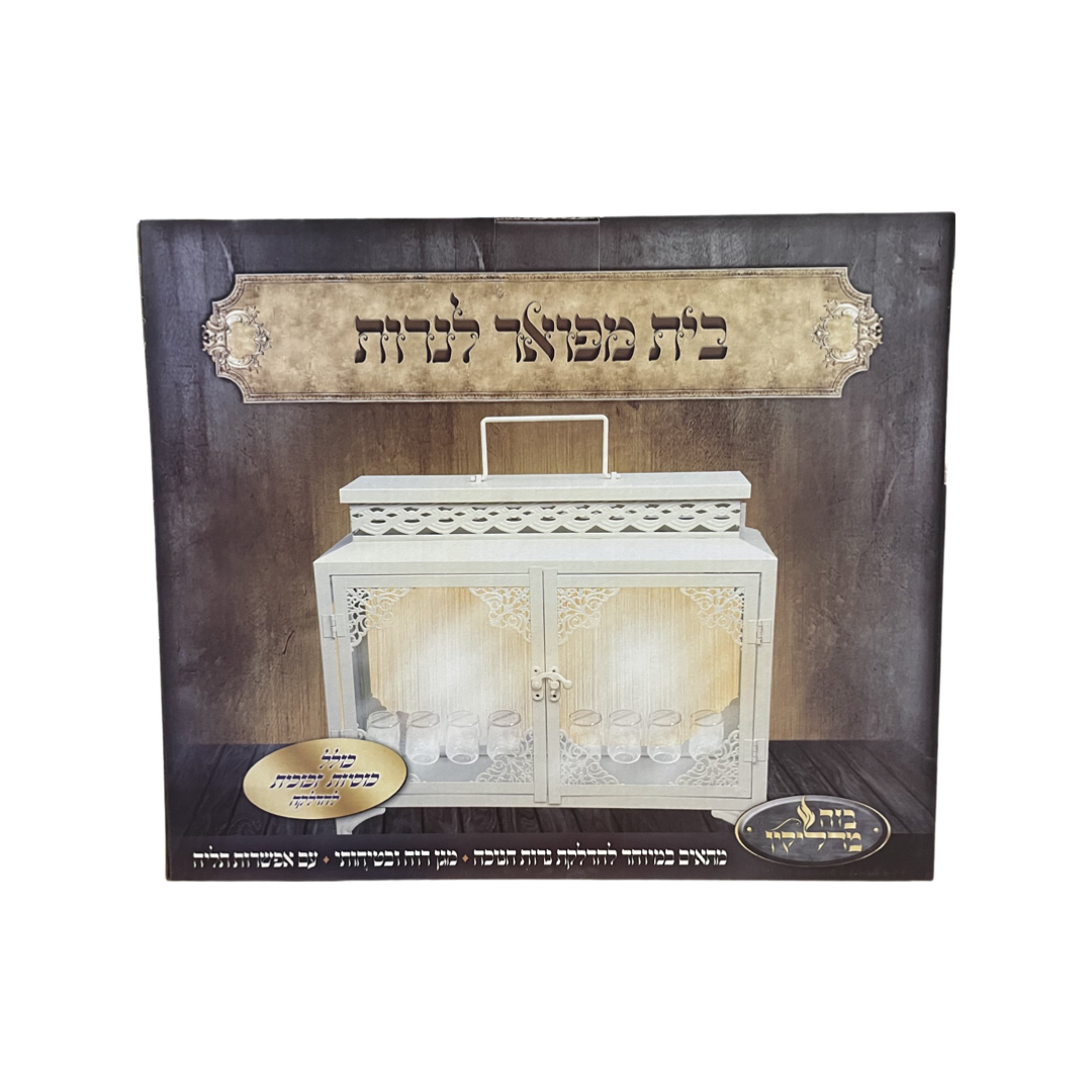 בית חנוכיה מפואר לנרות בינוני