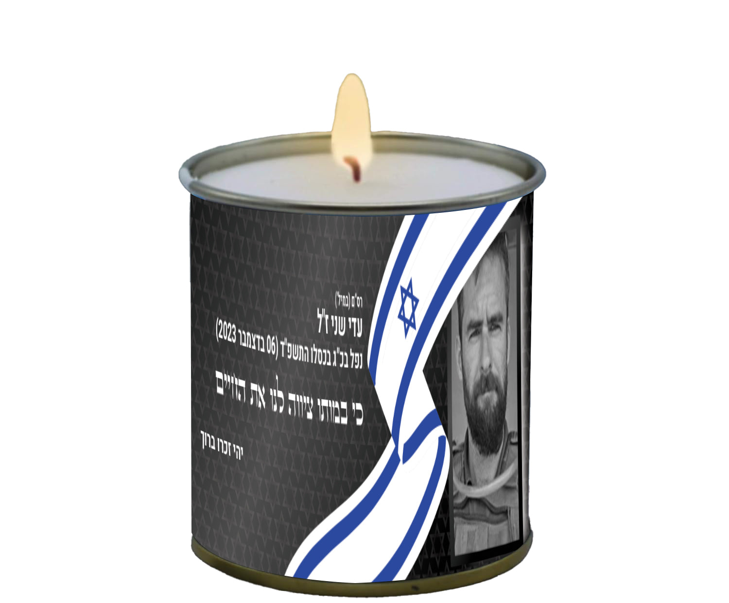 קרטון נר נשמה בפח 24 שעות לע"נ  עדי שני ז"ל