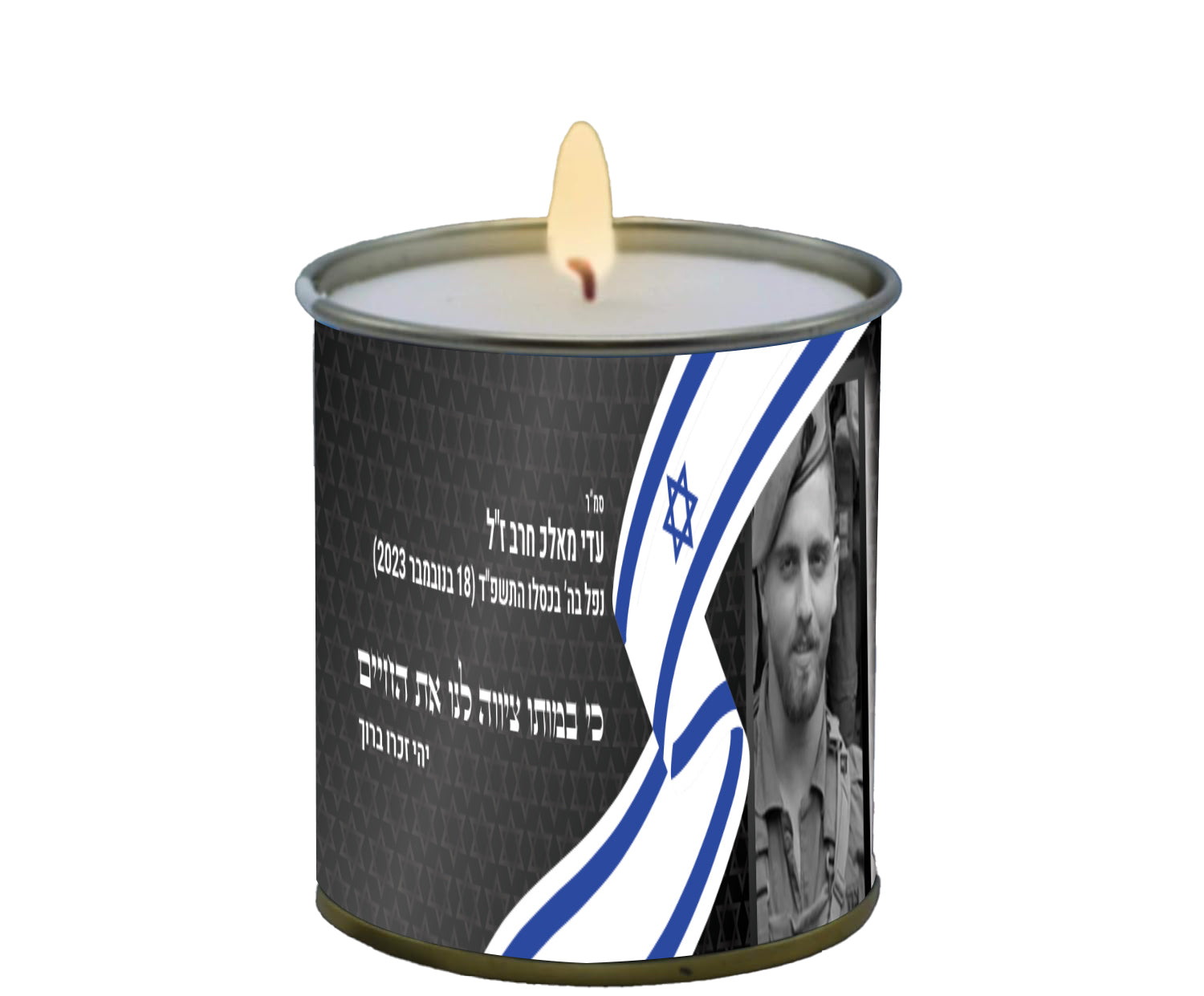קרטון נר נשמה בפח 24 שעות לע"נ  עדי מאלכ חרב ז"ל