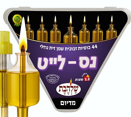 ערכת נס לייט פרימיום