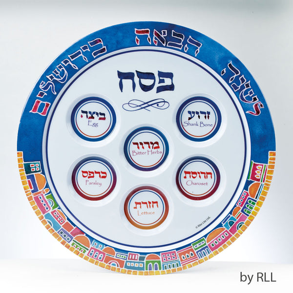 צלחת סדר לפסח לשנה הבאה