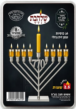 סט מלכות חב"ד 36 + 8 שמשים