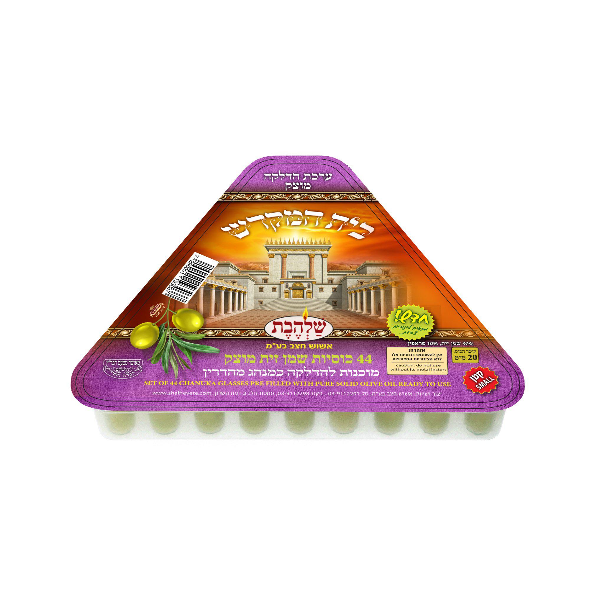 מוצרי חנוכה בסיטונאות וליחידים לחגים שבת לרכישה אונליין - שלהבת לייט