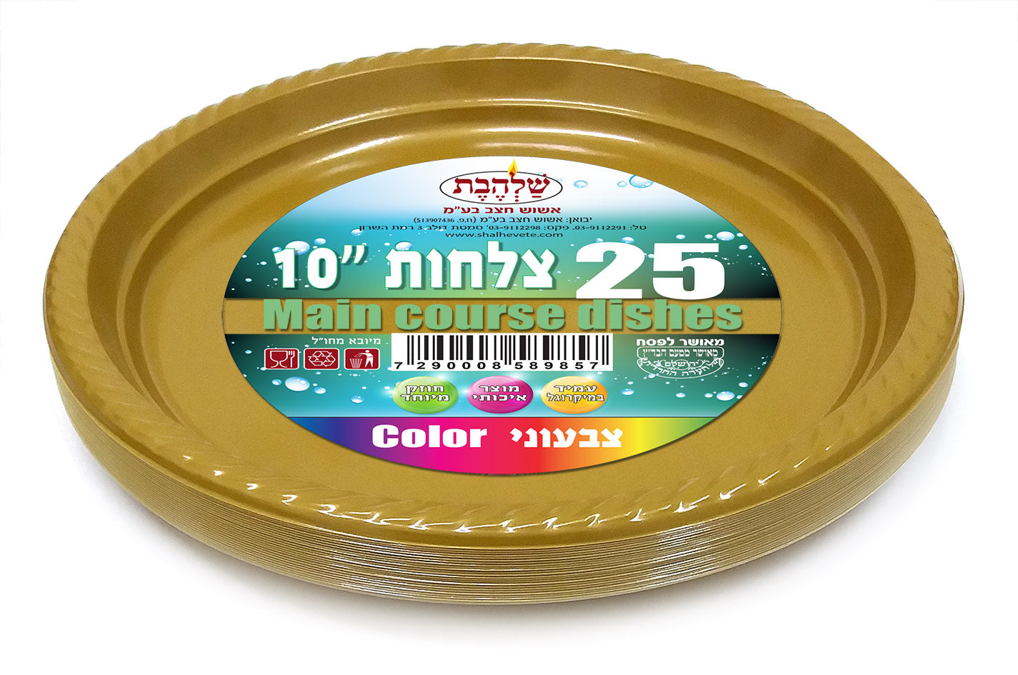 קרטון צלחות פלסטיק צבעוניות 10 אינץ