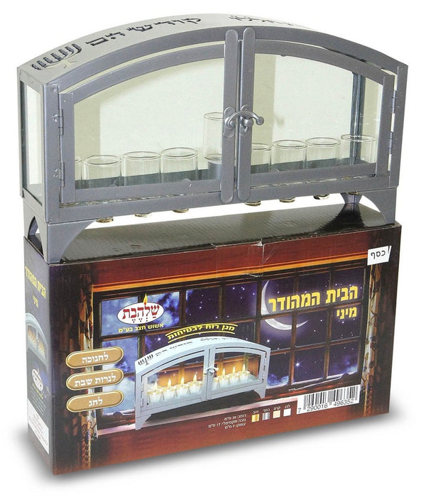 הבית המודר מיני