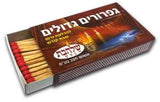 גפרורים גדולים