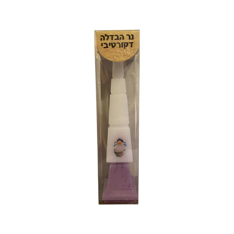 נר הבדלה פירמידה צדיקים
