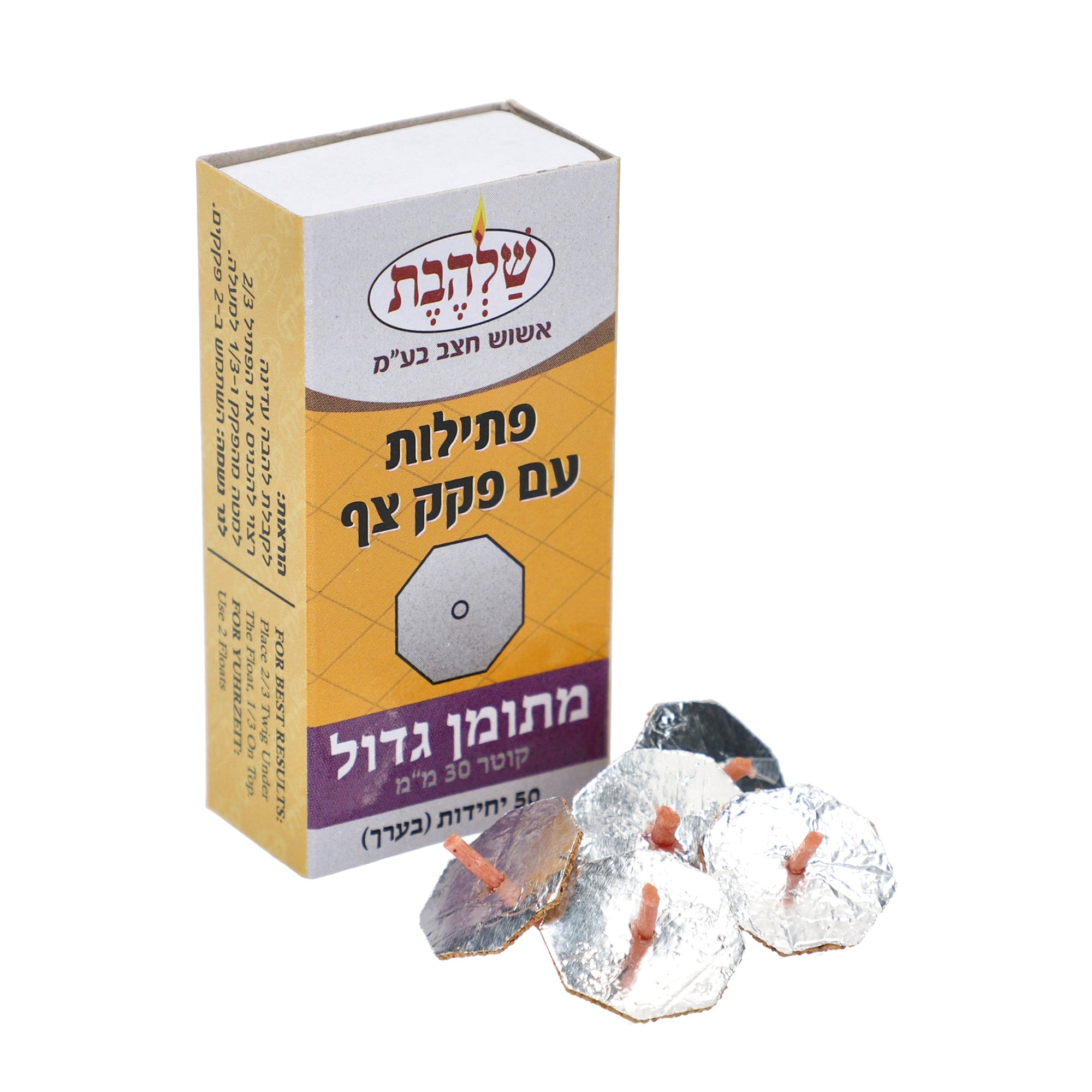 פתיל צף מתומן גדול - סיטונאות – שלהבת לייט