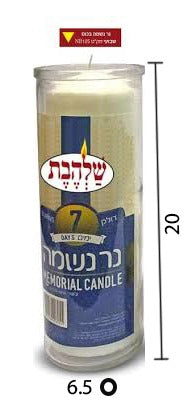 קרטון נר נשמה מגוון שעות בזכוכית